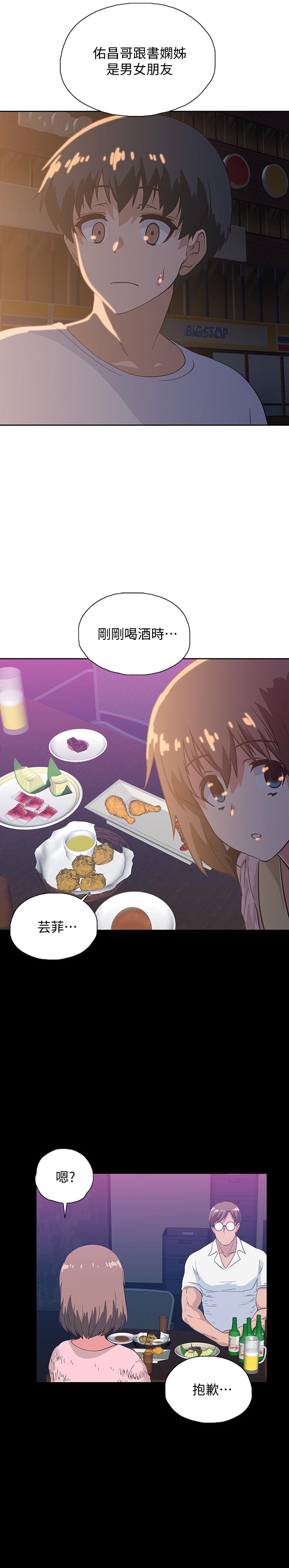 夢幻速食店 第18話-宇恩我們要不要休息一下 第30页