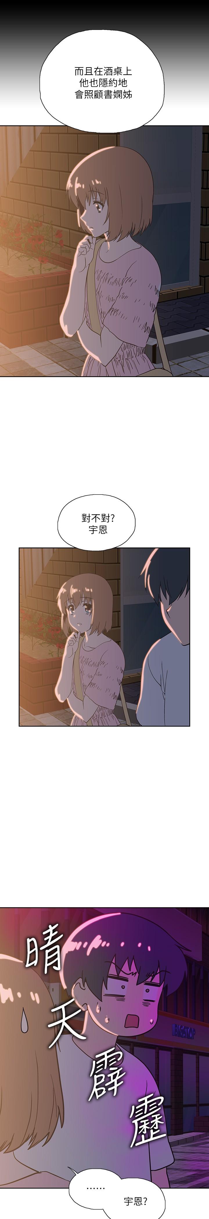 夢幻速食店 第18話-宇恩我們要不要休息一下 第32页