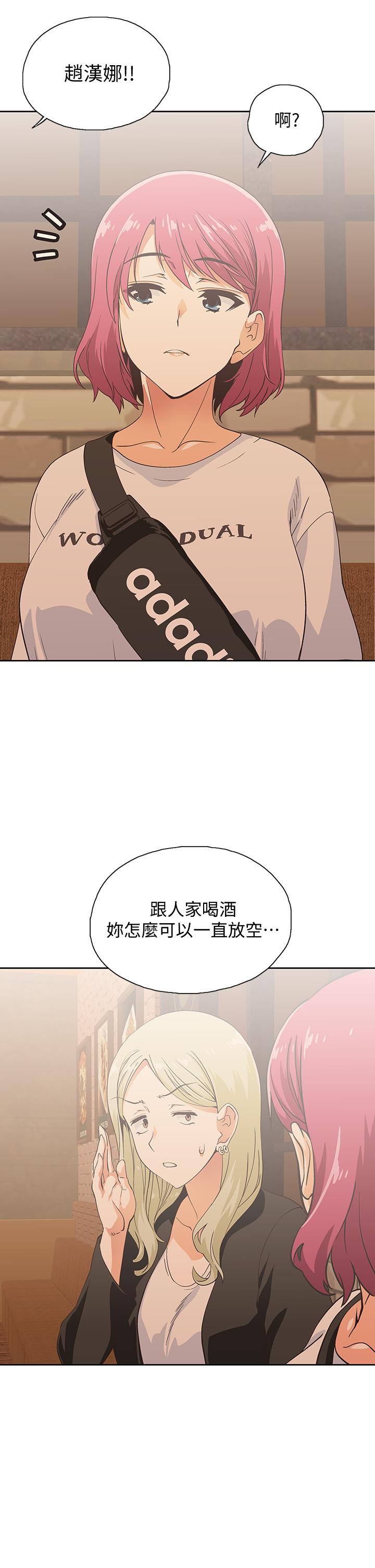 夢幻速食店 第19話-要選漢娜還是芸菲 第25页