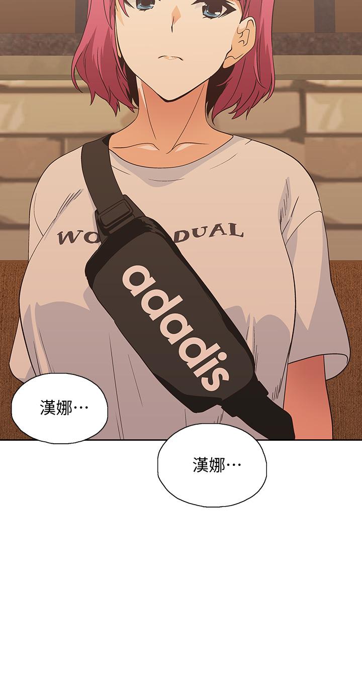 夢幻速食店 第19話-要選漢娜還是芸菲 第24页