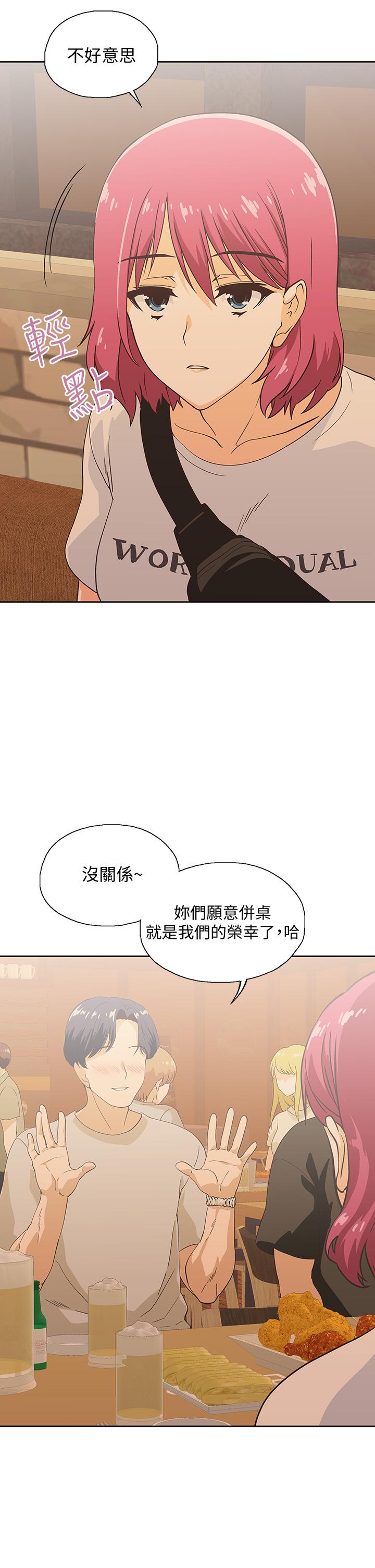 夢幻速食店 第19話-要選漢娜還是芸菲 第27页