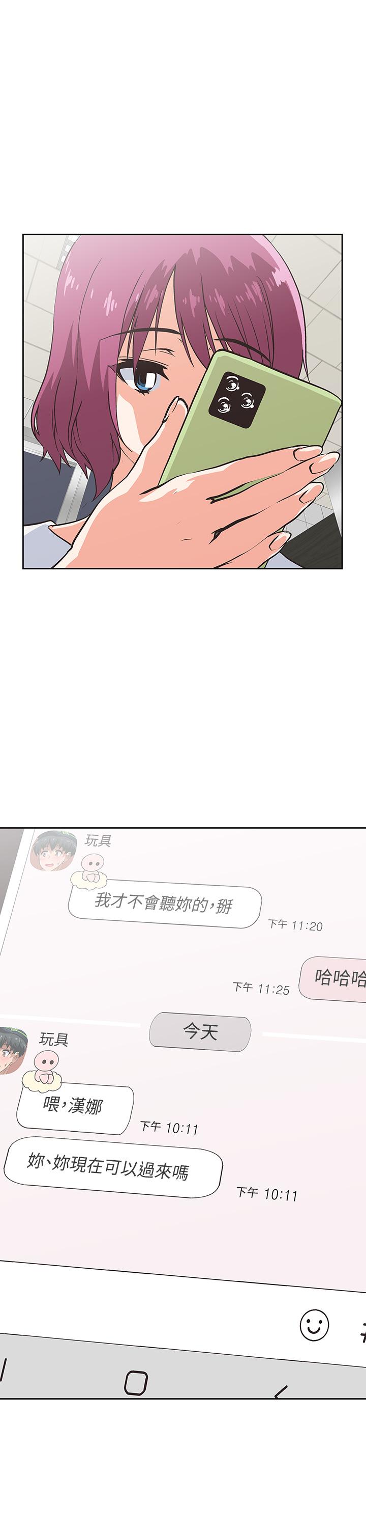 夢幻速食店 第19話-要選漢娜還是芸菲 第41页