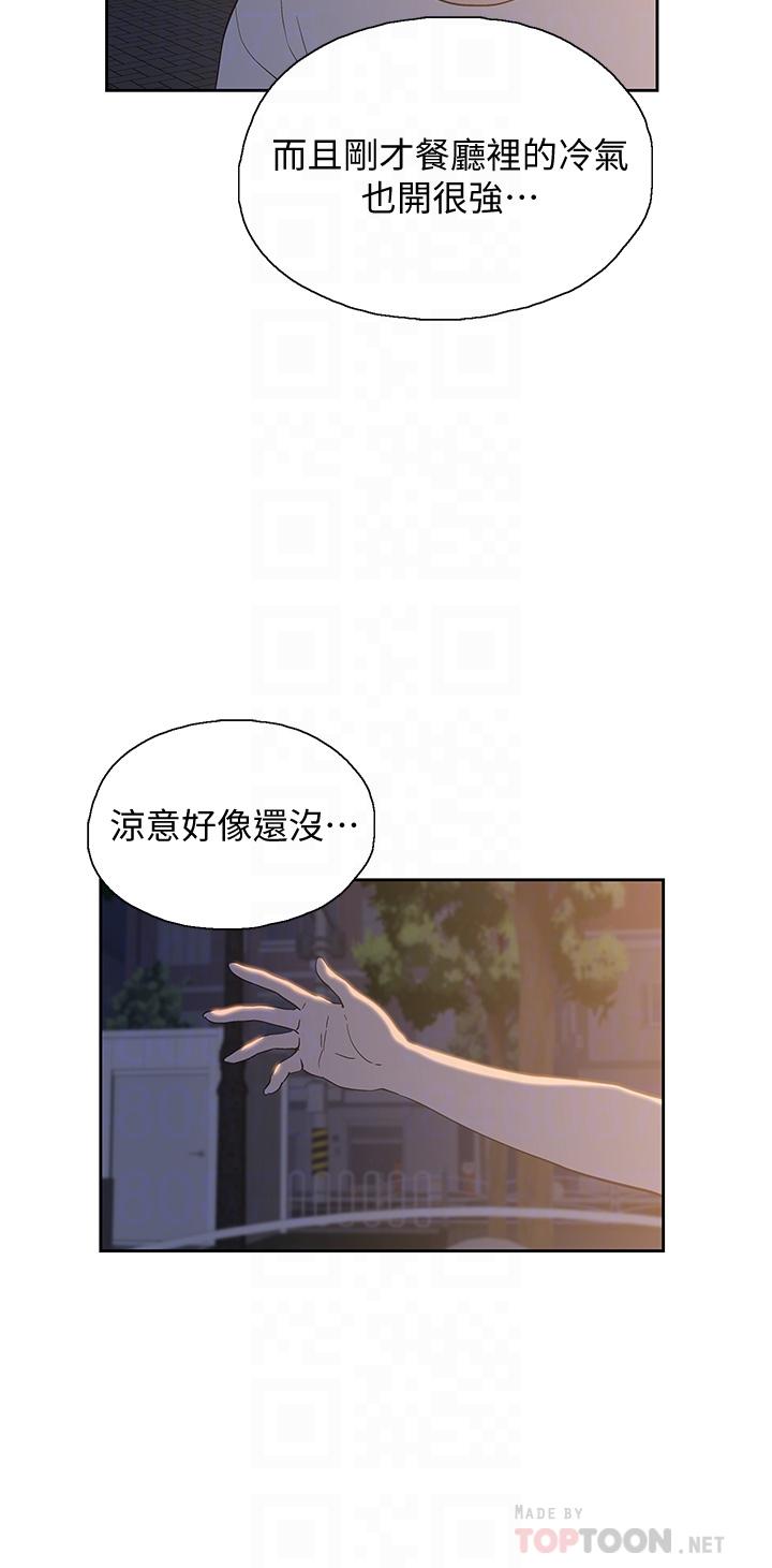 夢幻速食店 第19話-要選漢娜還是芸菲 第6页