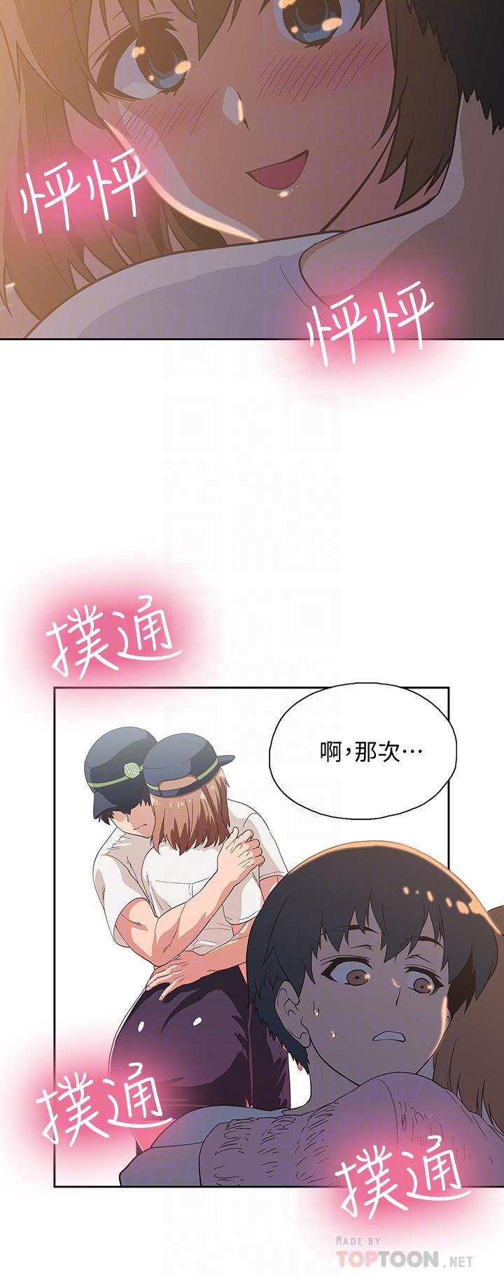 夢幻速食店 第19話-要選漢娜還是芸菲 第10页
