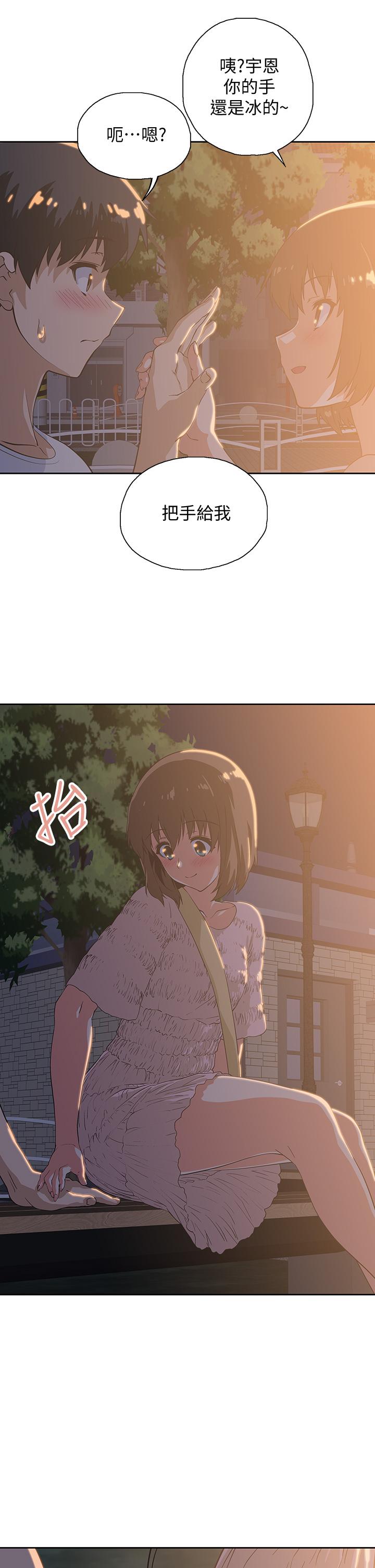 夢幻速食店 第19話-要選漢娜還是芸菲 第15页
