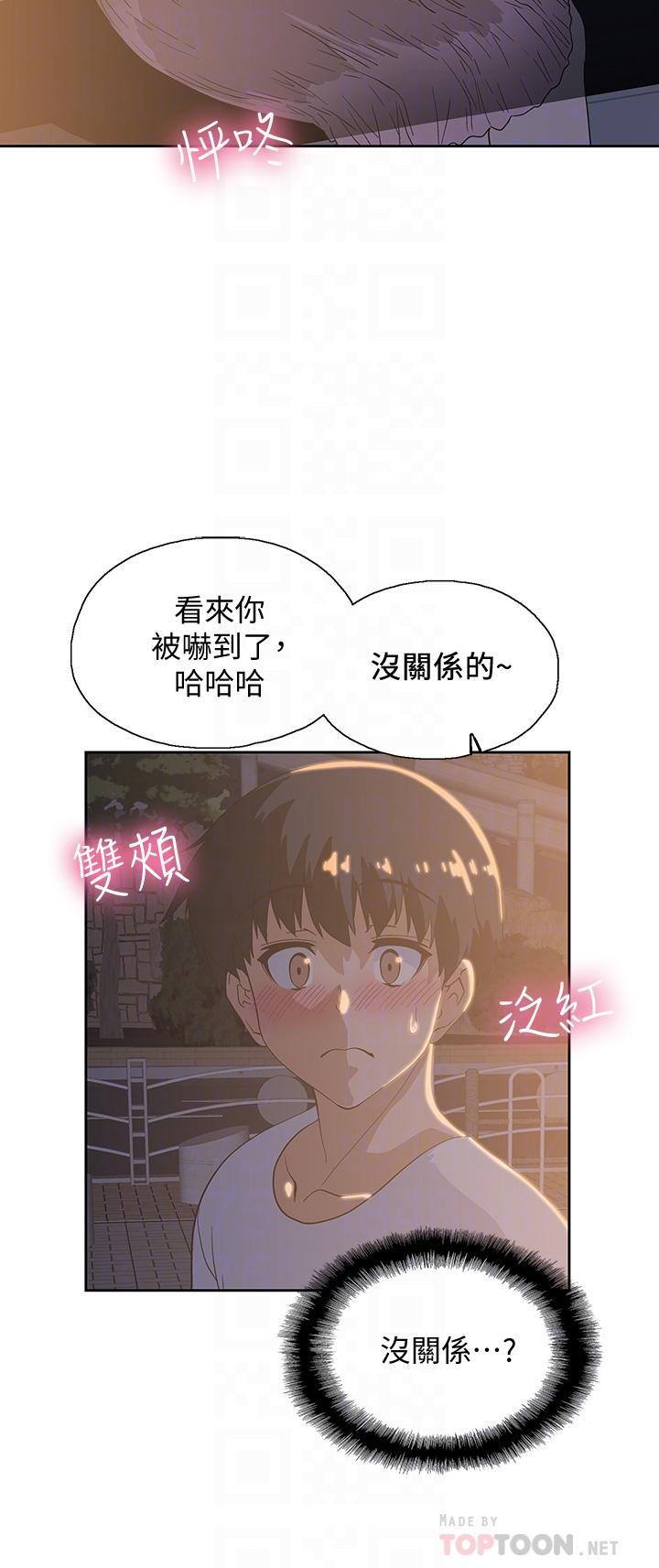 夢幻速食店 第19話-要選漢娜還是芸菲 第18页