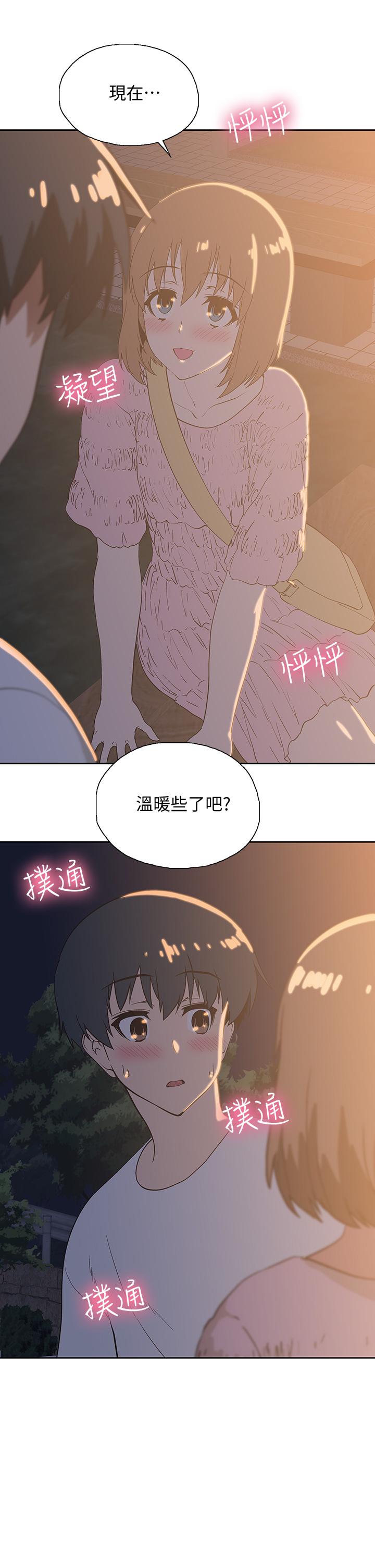 夢幻速食店 第19話-要選漢娜還是芸菲 第13页