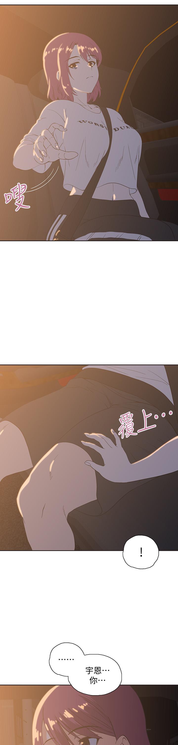 夢幻速食店 第21話-幫我搓泡泡 第5页