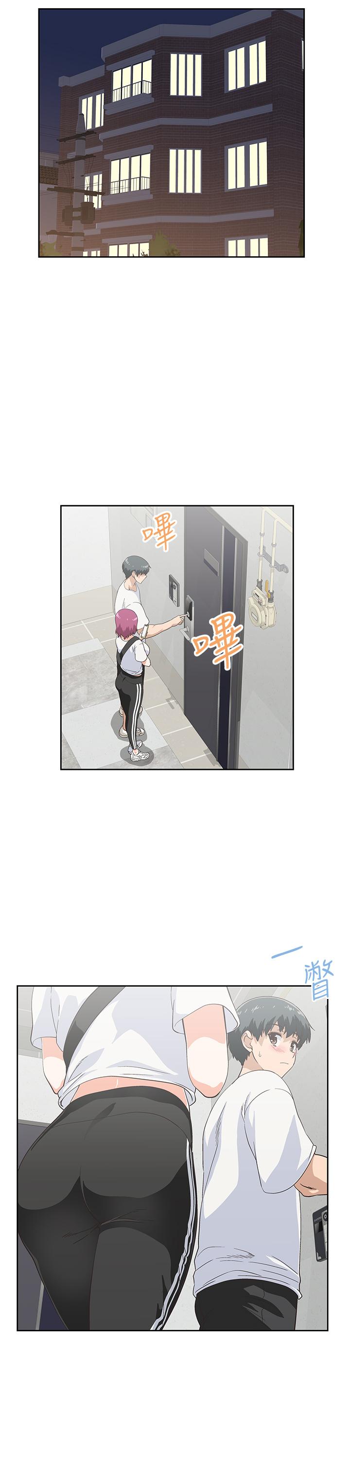 夢幻速食店 第21話-幫我搓泡泡 第11页