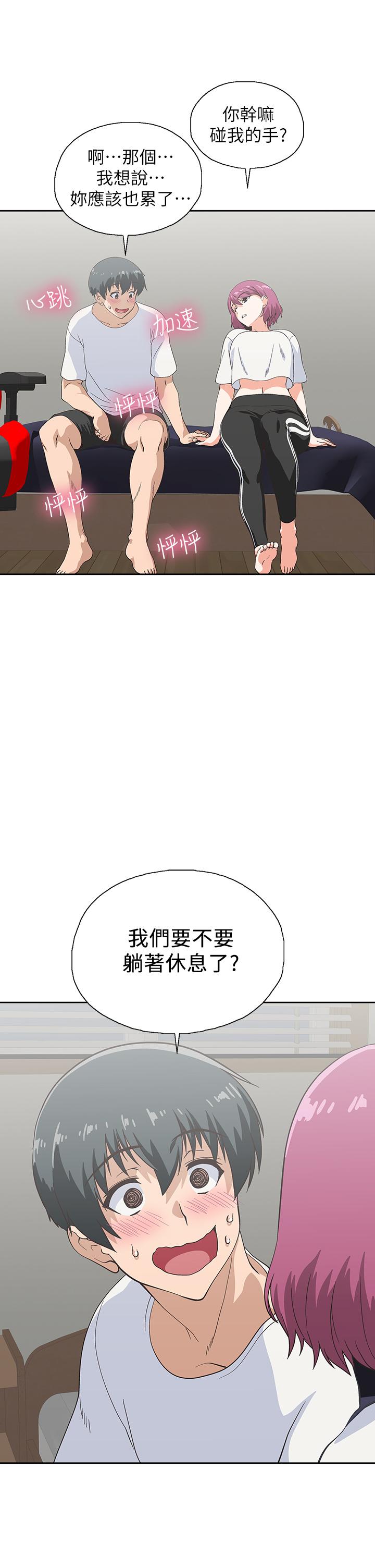 夢幻速食店 第21話-幫我搓泡泡 第23页