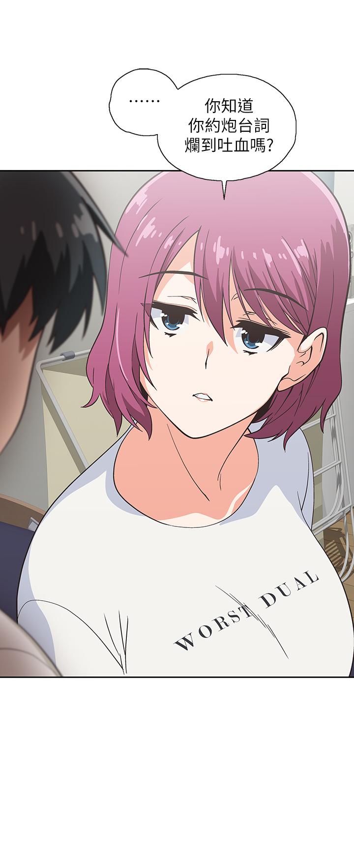 夢幻速食店 第21話-幫我搓泡泡 第24页