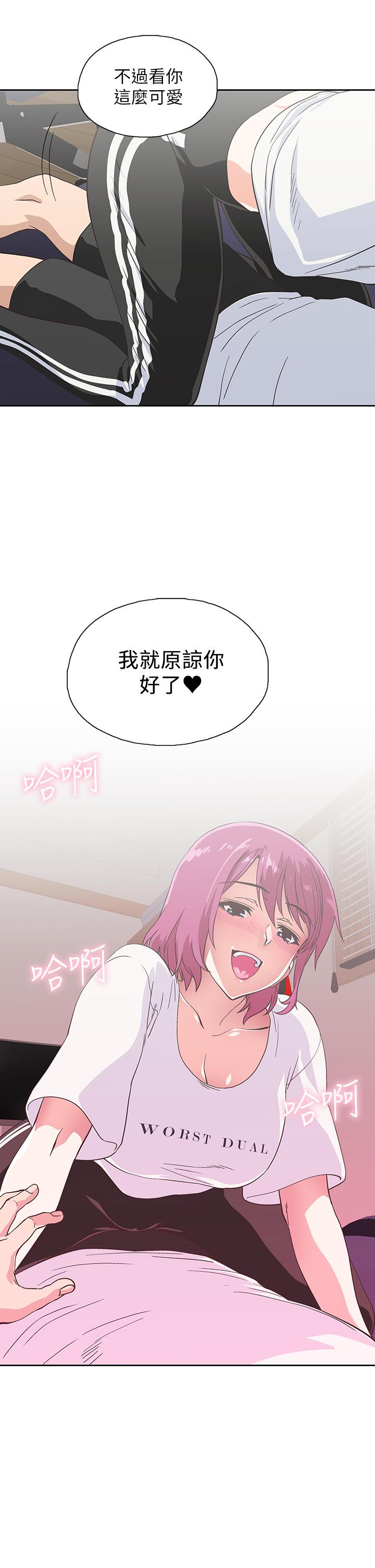夢幻速食店 第21話-幫我搓泡泡 第27页