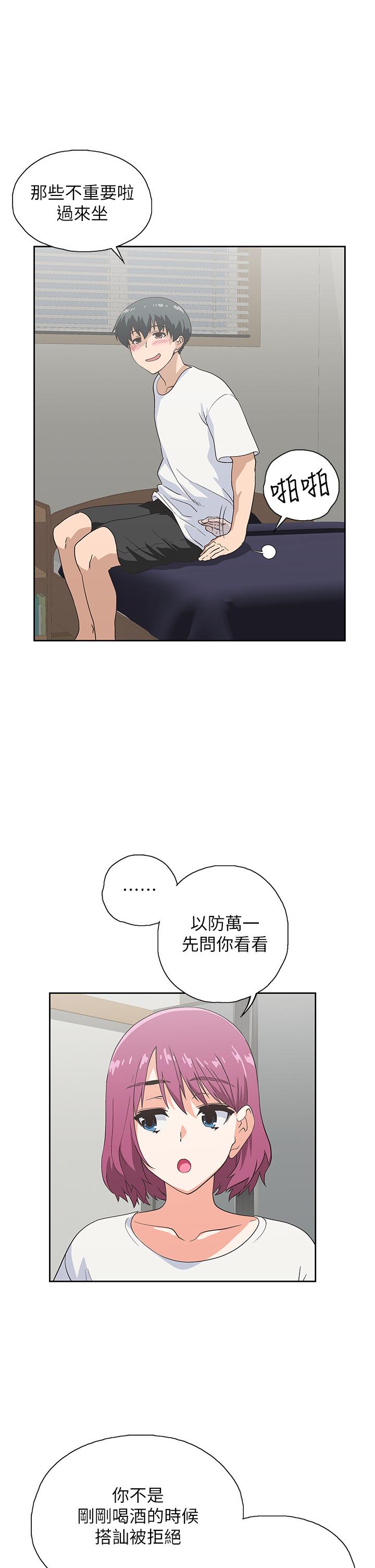 夢幻速食店 第21話-幫我搓泡泡 第19页