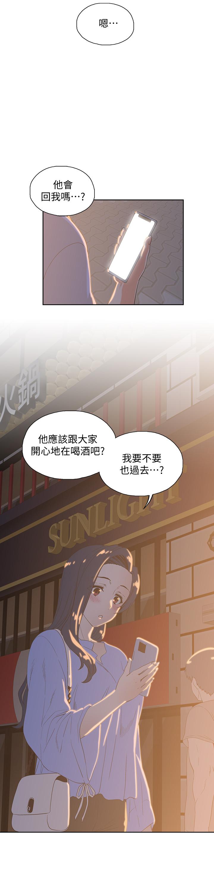 夢幻速食店 第21話-幫我搓泡泡 第44页