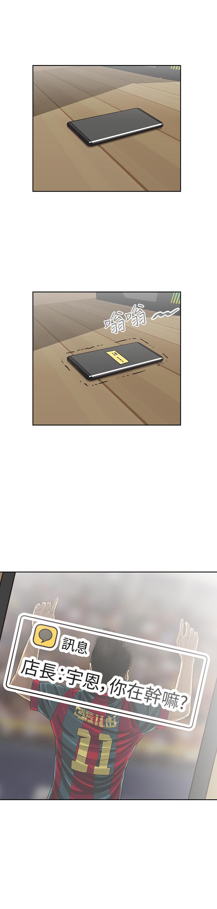 夢幻速食店 第21話-幫我搓泡泡 第42页