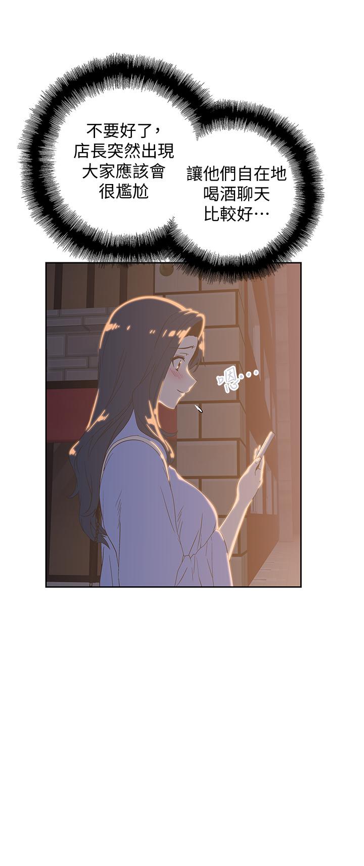 夢幻速食店 第21話-幫我搓泡泡 第45页