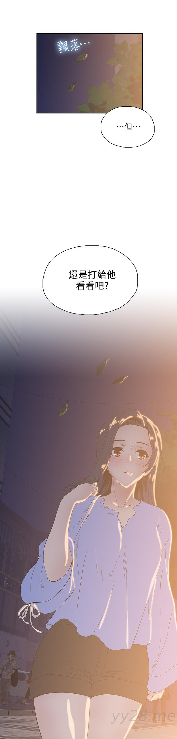 夢幻速食店 第21話-幫我搓泡泡 第46页