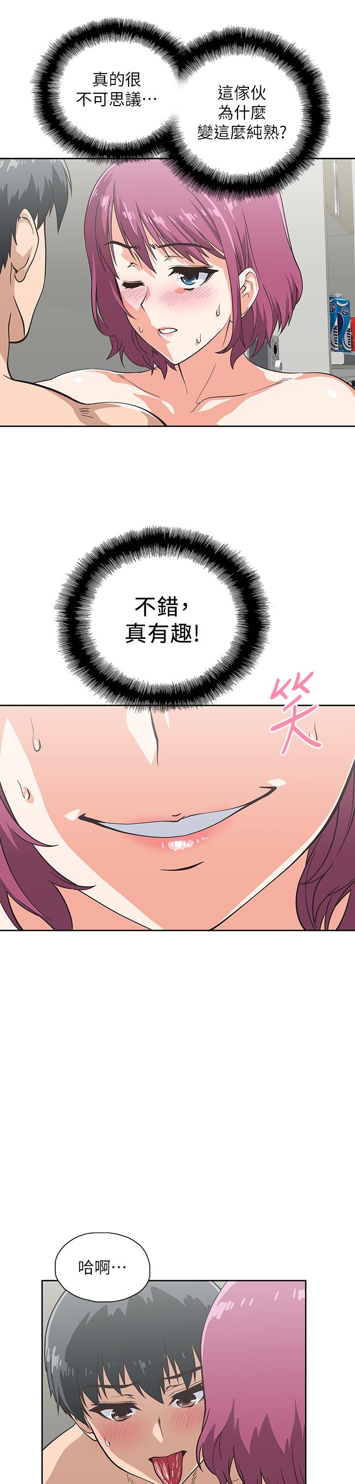 夢幻速食店 第23話-漸漸被宇恩馴服的漢娜 第5页