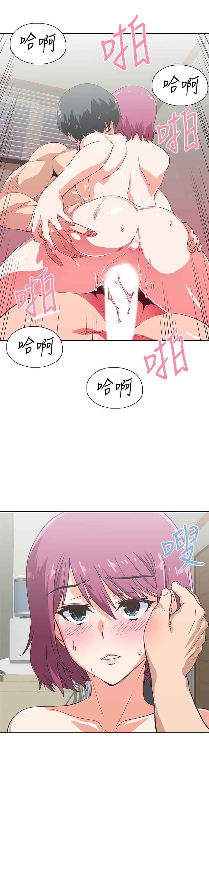 夢幻速食店 第23話-漸漸被宇恩馴服的漢娜 第9页