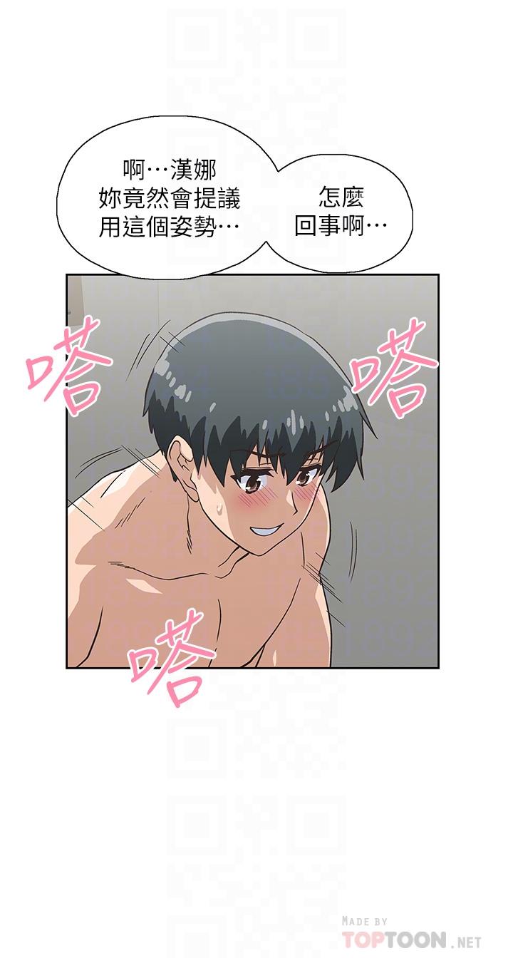 夢幻速食店 第23話-漸漸被宇恩馴服的漢娜 第16页