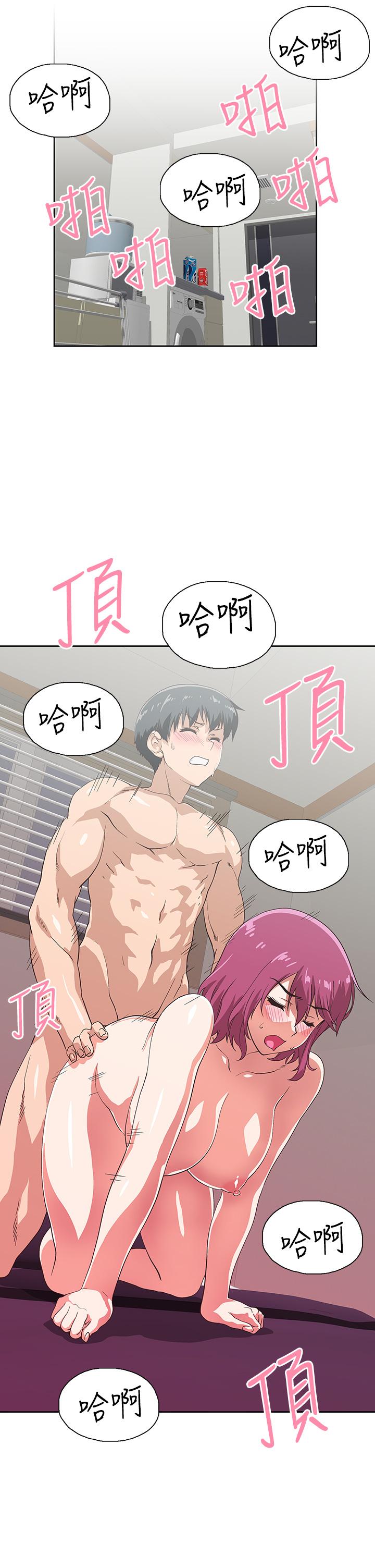 夢幻速食店 第23話-漸漸被宇恩馴服的漢娜 第15页