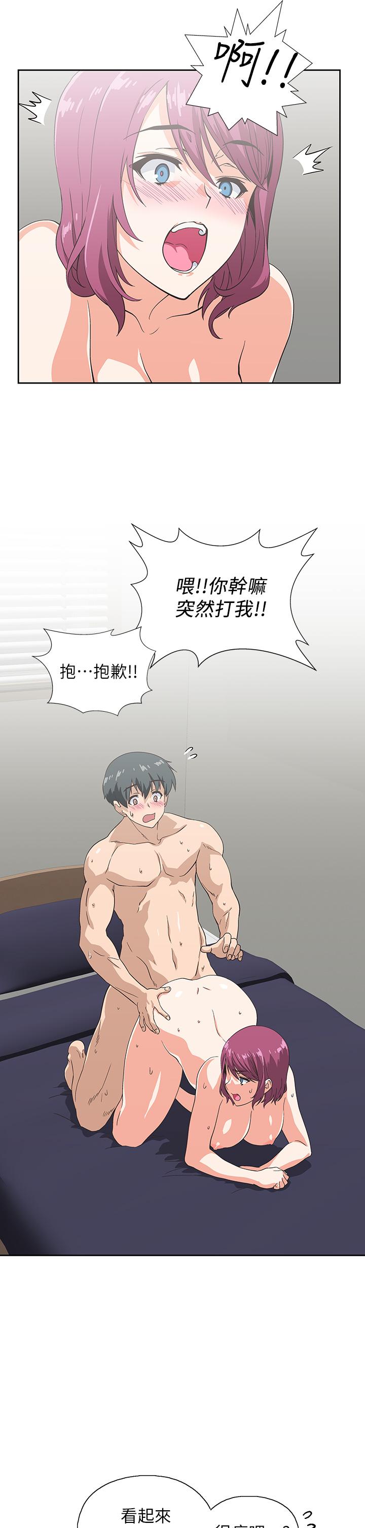 夢幻速食店 第23話-漸漸被宇恩馴服的漢娜 第21页