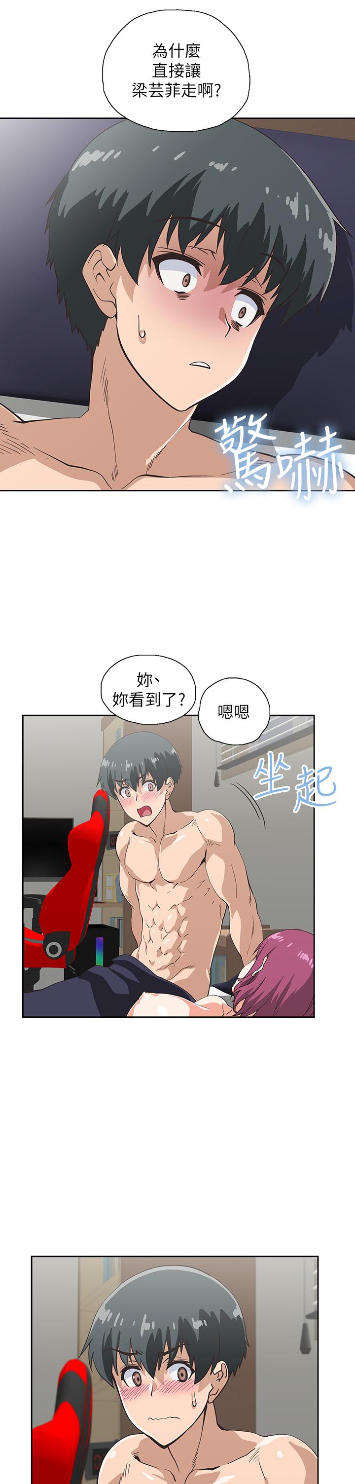夢幻速食店 第23話-漸漸被宇恩馴服的漢娜 第35页