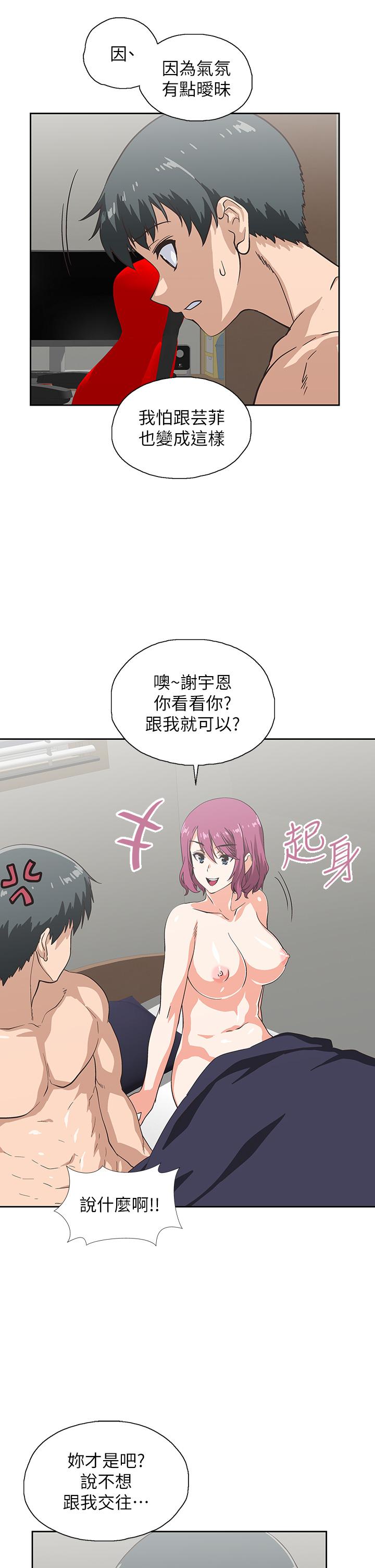 夢幻速食店 第23話-漸漸被宇恩馴服的漢娜 第37页