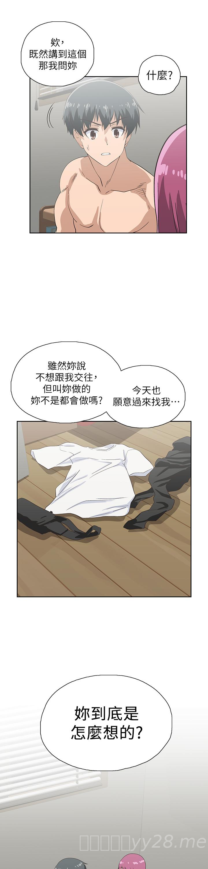 夢幻速食店 第23話-漸漸被宇恩馴服的漢娜 第41页