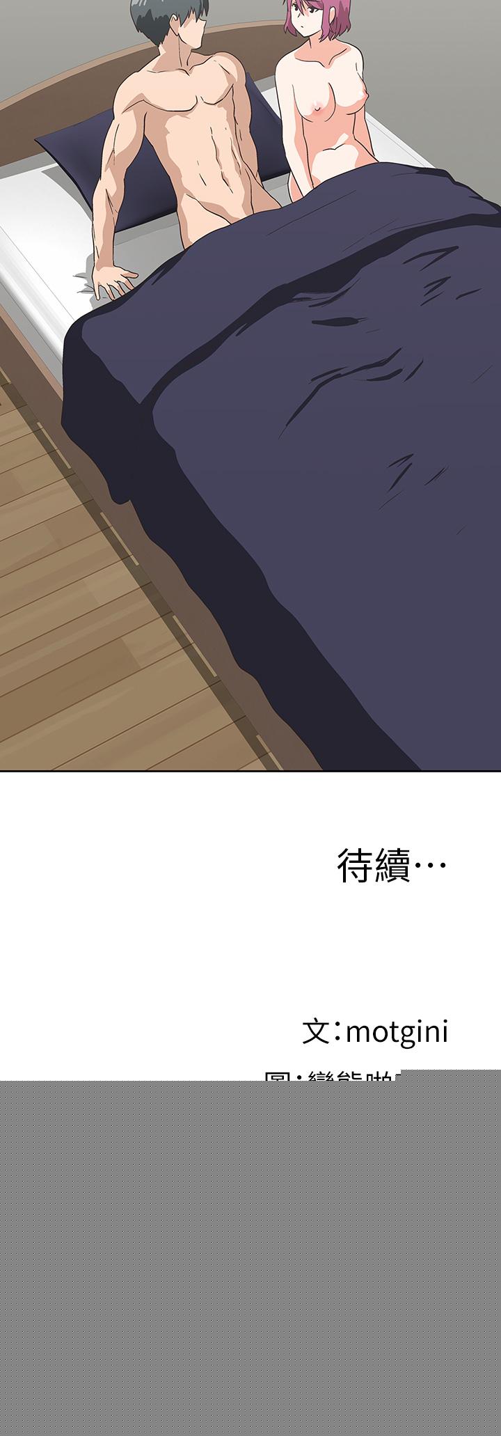 夢幻速食店 第23話-漸漸被宇恩馴服的漢娜 第42页
