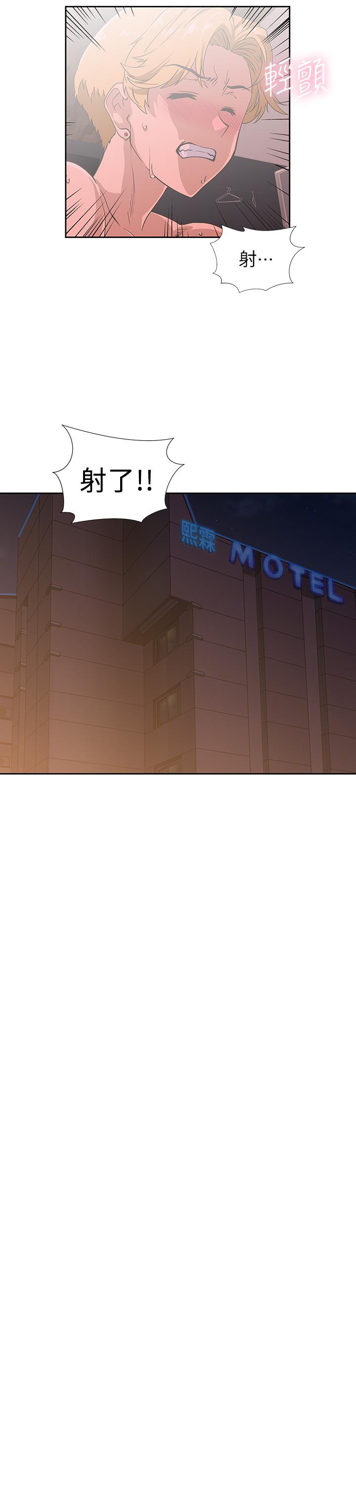 夢幻速食店 第24話-被希琳盯上的宇恩 第22页
