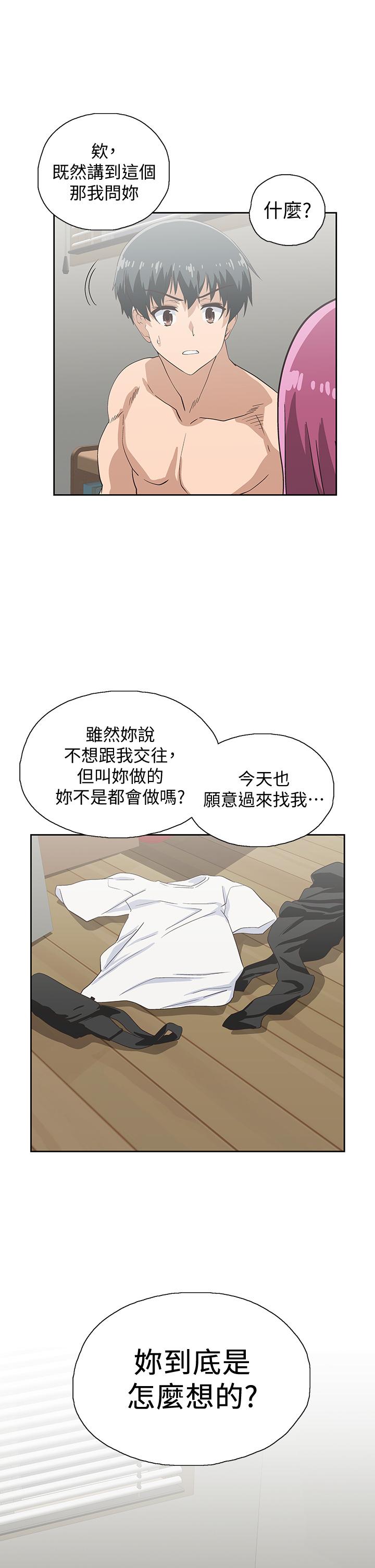夢幻速食店 第24話-被希琳盯上的宇恩 第1页