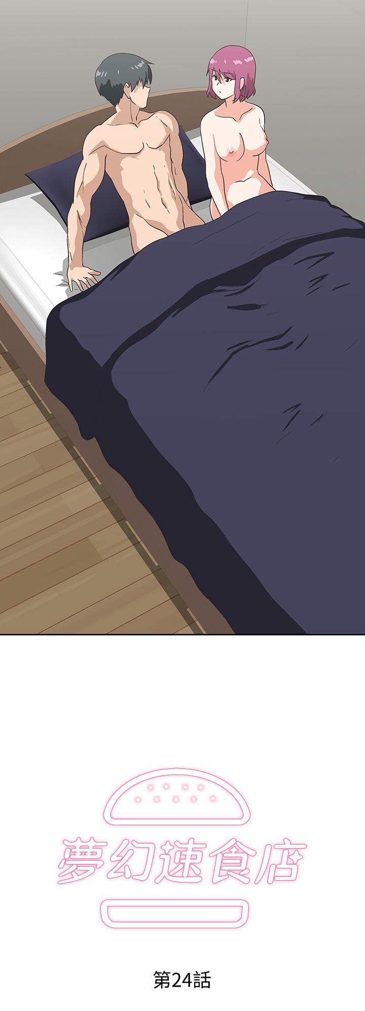 夢幻速食店 第24話-被希琳盯上的宇恩 第2页