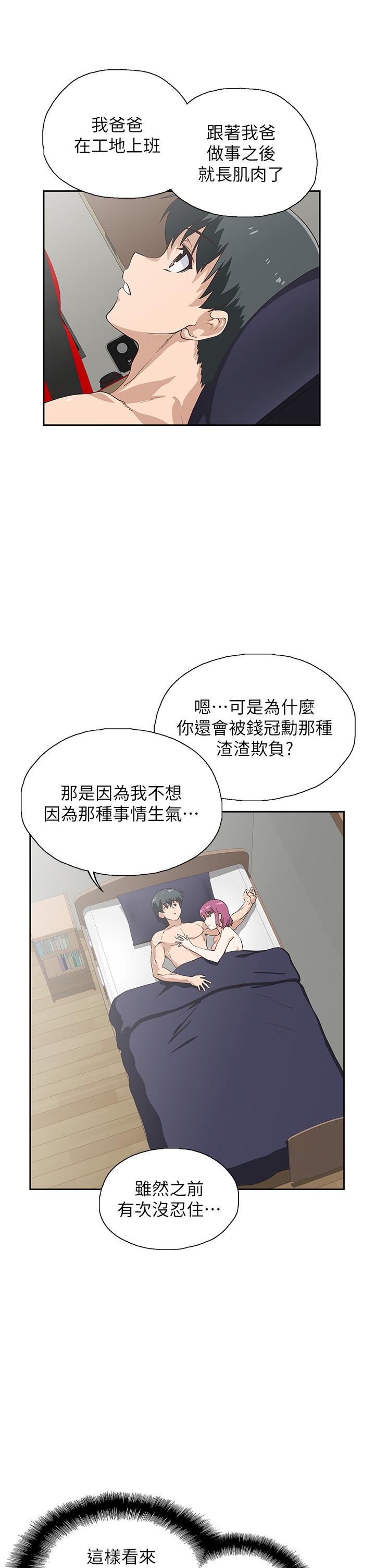 夢幻速食店 第24話-被希琳盯上的宇恩 第9页