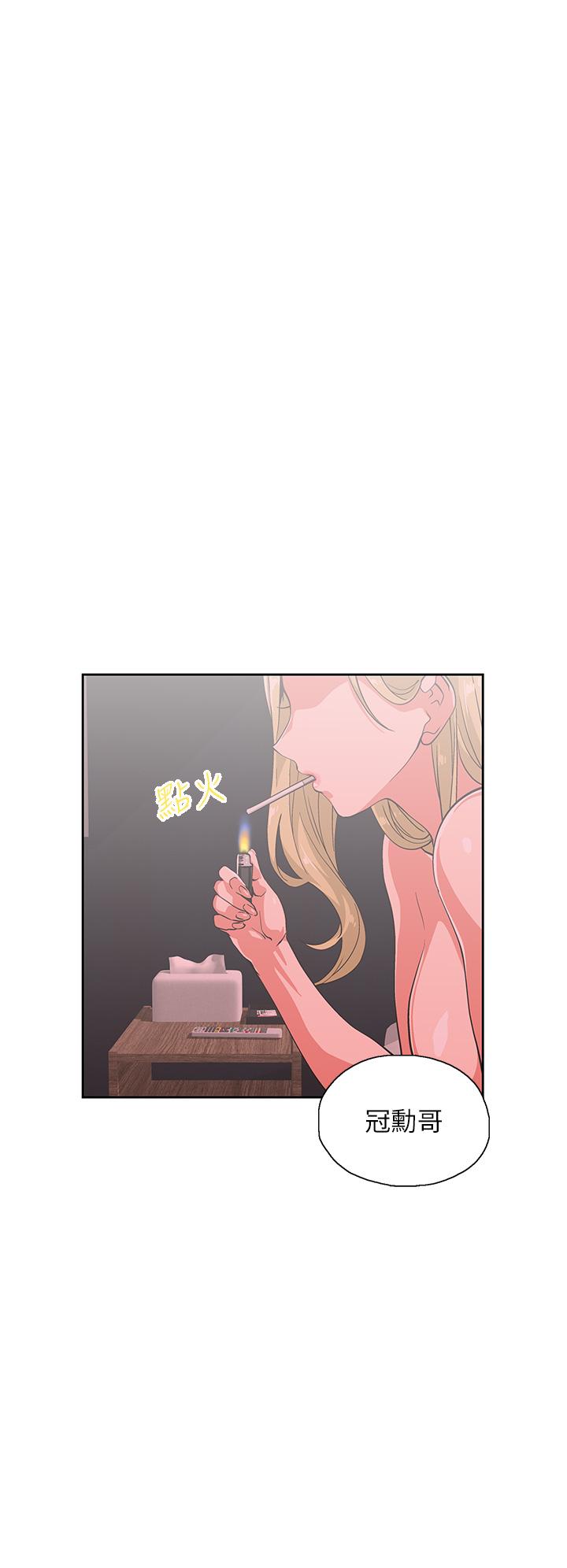 夢幻速食店 第24話-被希琳盯上的宇恩 第23页