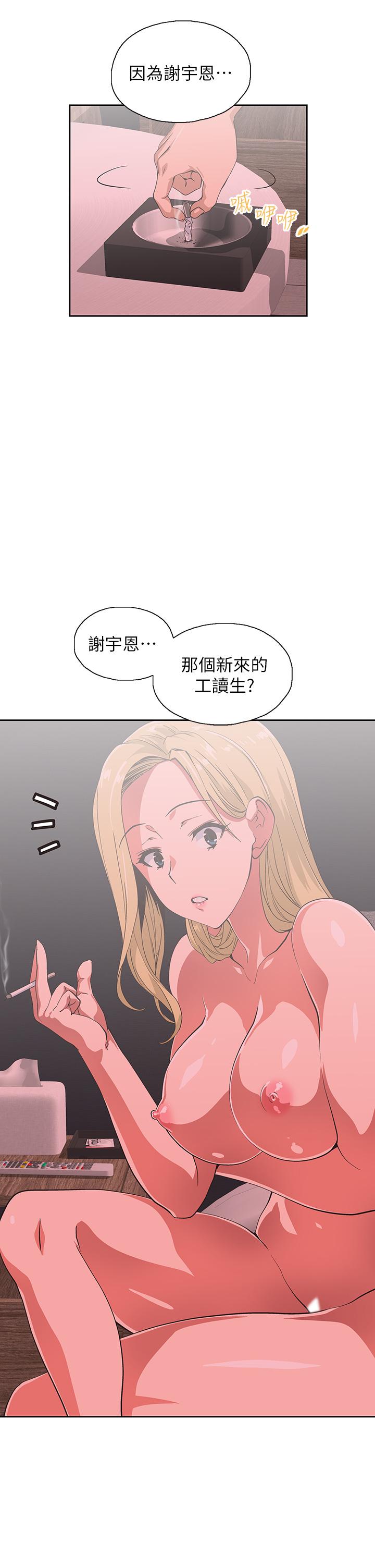 夢幻速食店 第24話-被希琳盯上的宇恩 第26页