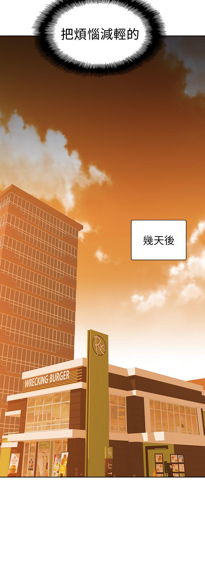 夢幻速食店 第24話-被希琳盯上的宇恩 第33页