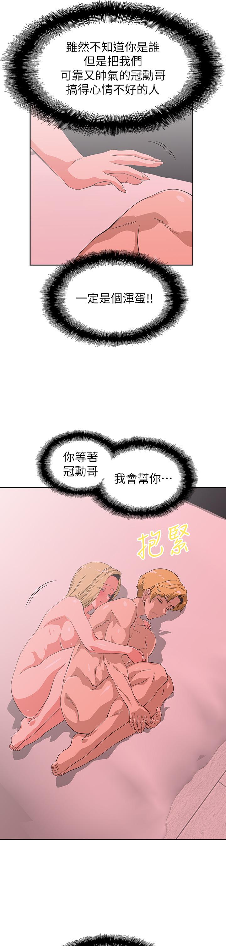 夢幻速食店 第24話-被希琳盯上的宇恩 第32页