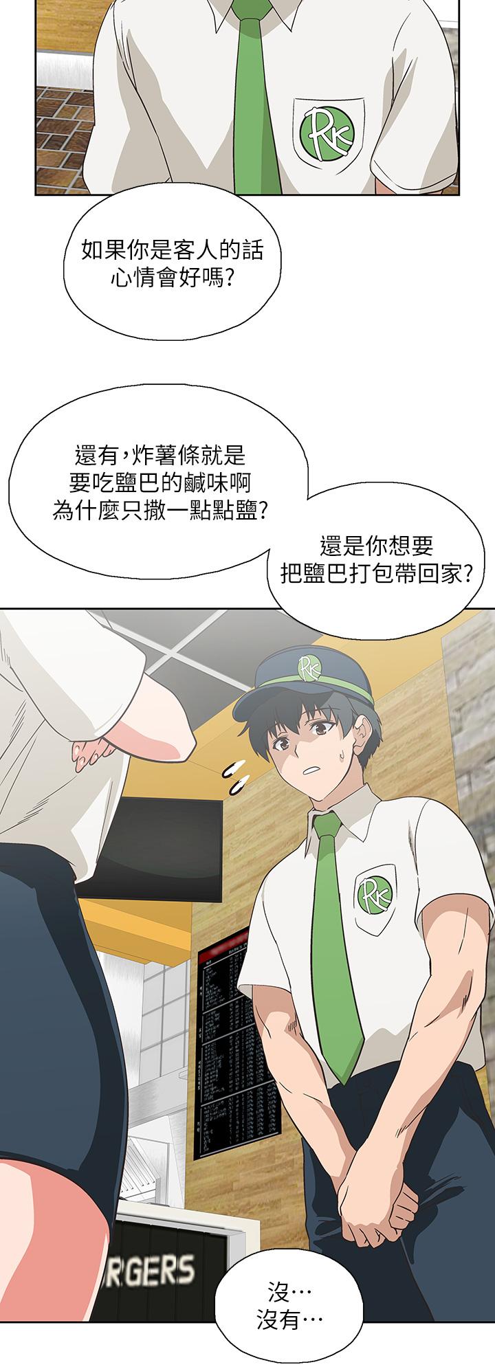 夢幻速食店 第24話-被希琳盯上的宇恩 第35页