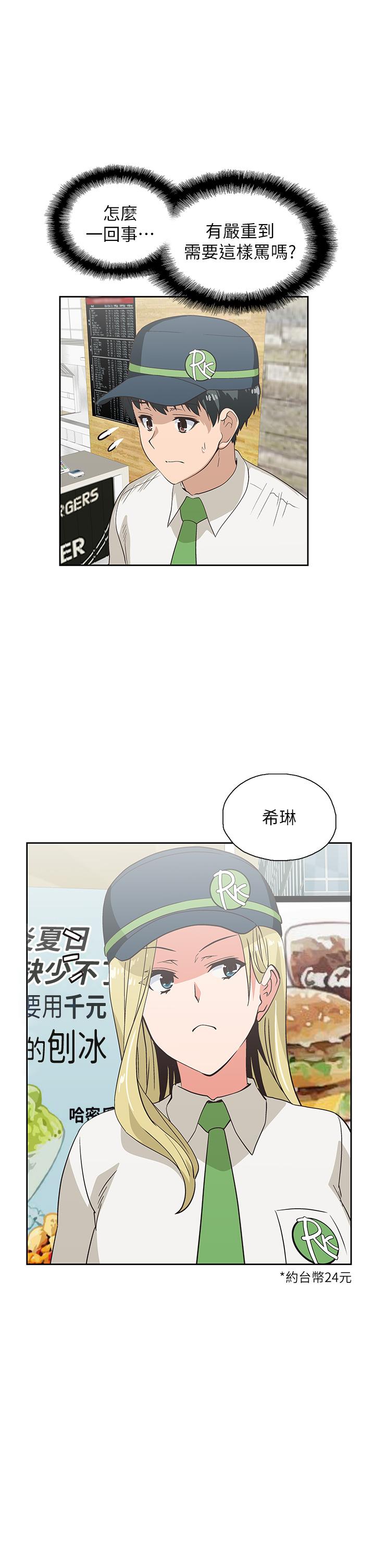 夢幻速食店 第24話-被希琳盯上的宇恩 第36页