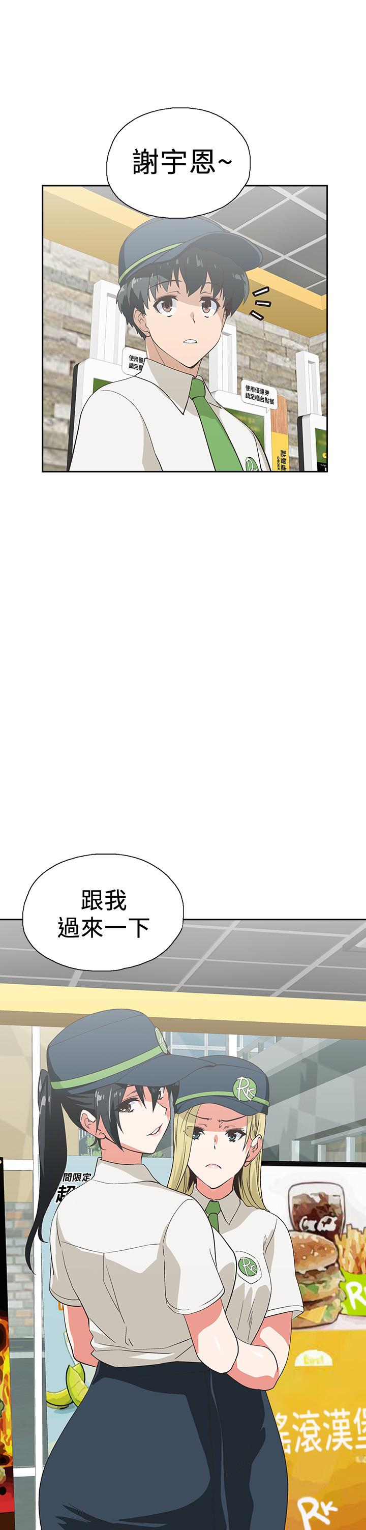 夢幻速食店 第25話-書嫻姐，不是要玩嗎 第1页