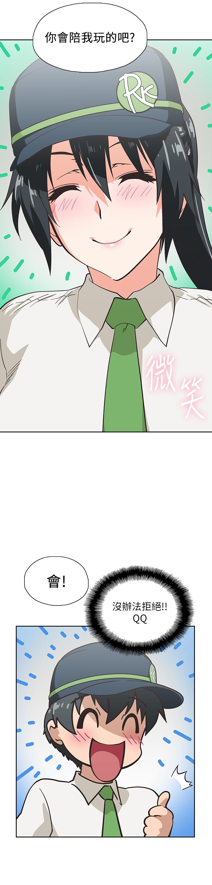 夢幻速食店 第25話-書嫻姐，不是要玩嗎 第5页
