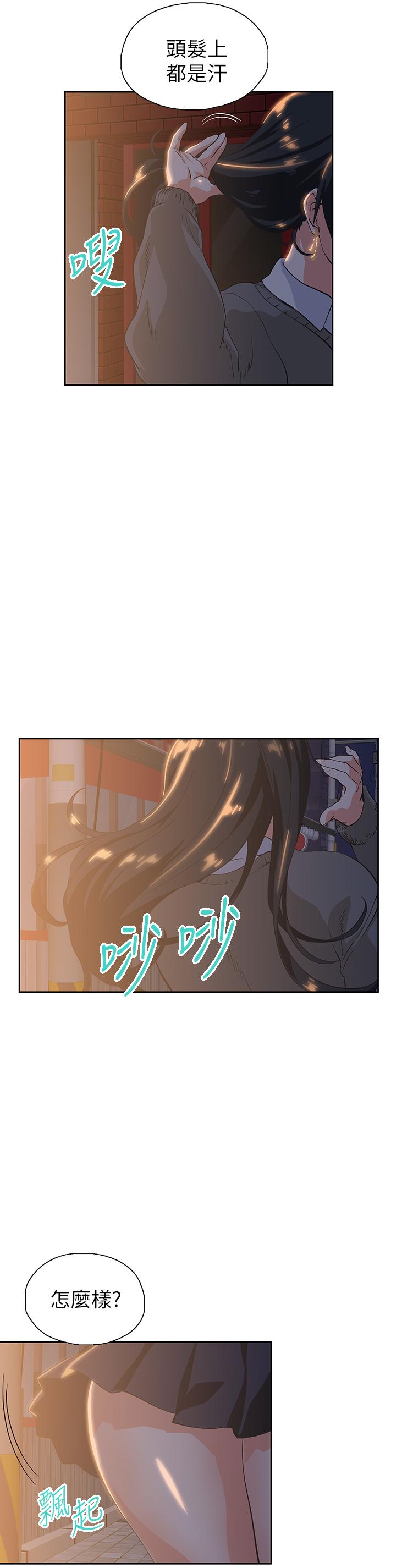 夢幻速食店 第25話-書嫻姐，不是要玩嗎 第19页