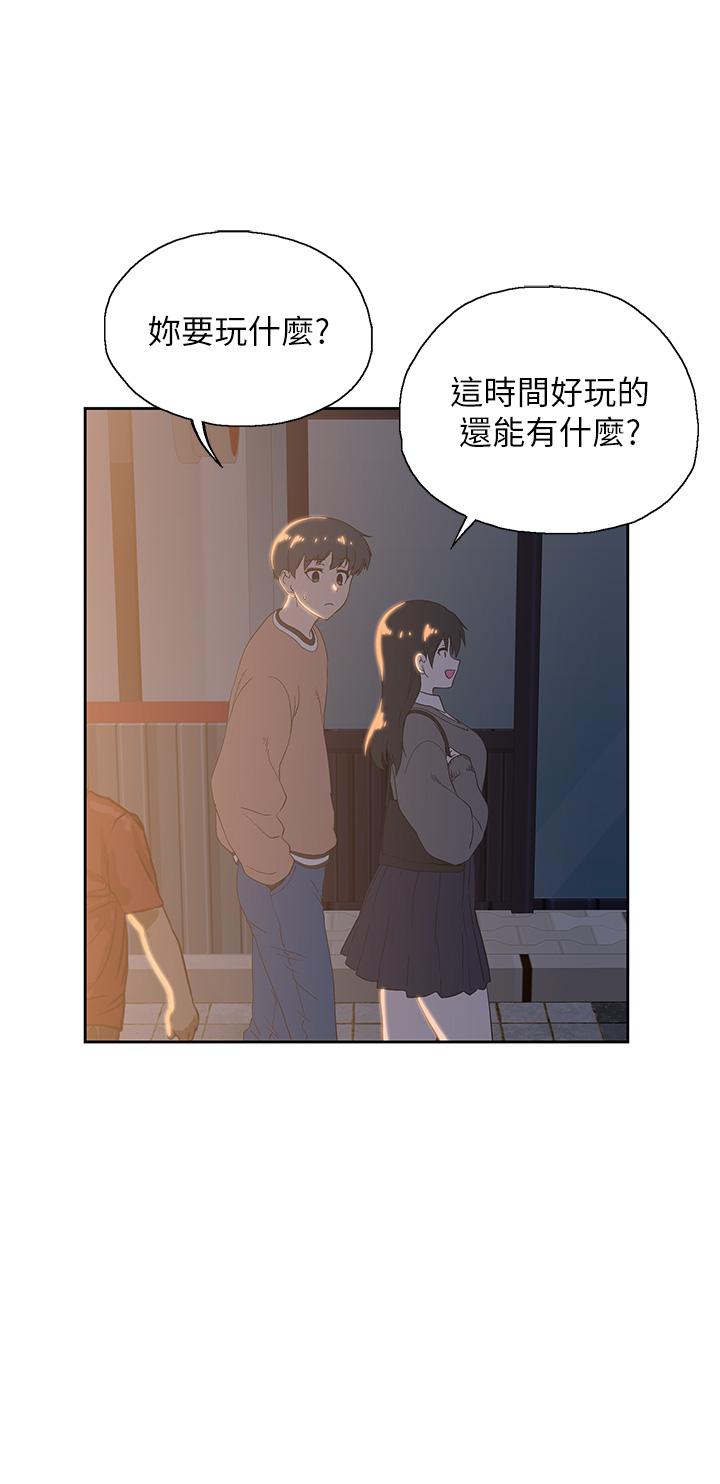 夢幻速食店 第25話-書嫻姐，不是要玩嗎 第23页