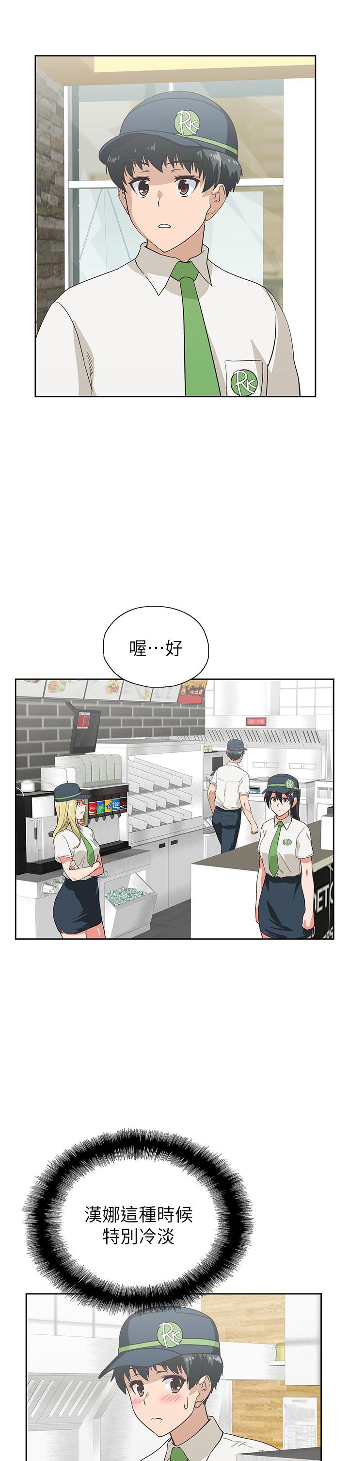 夢幻速食店 第25話-書嫻姐，不是要玩嗎 第11页