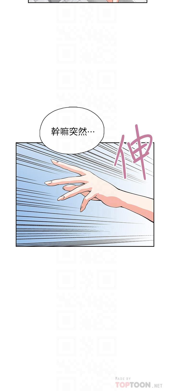 夢幻速食店 第25話-書嫻姐，不是要玩嗎 第14页