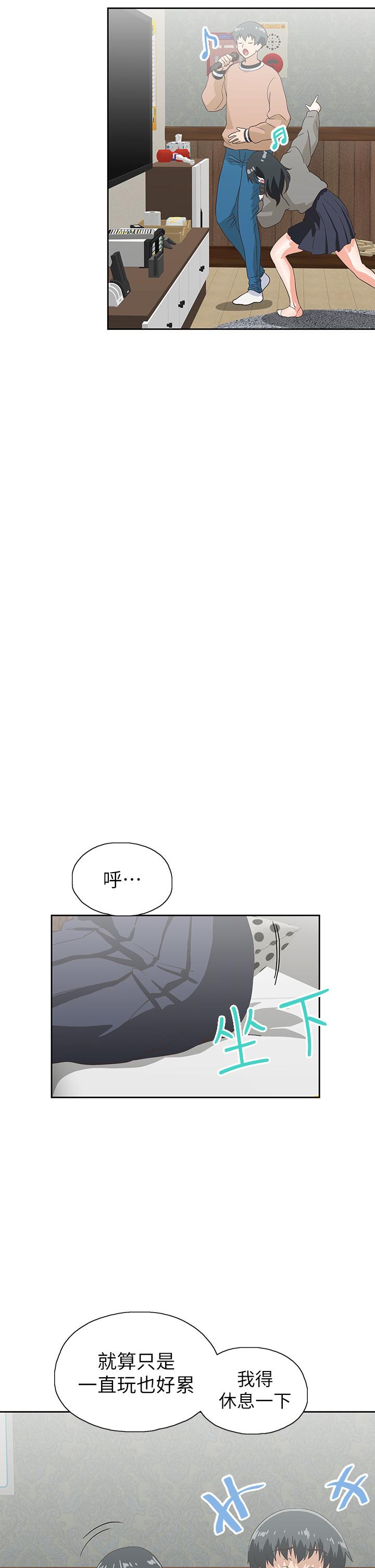夢幻速食店 第25話-書嫻姐，不是要玩嗎 第38页
