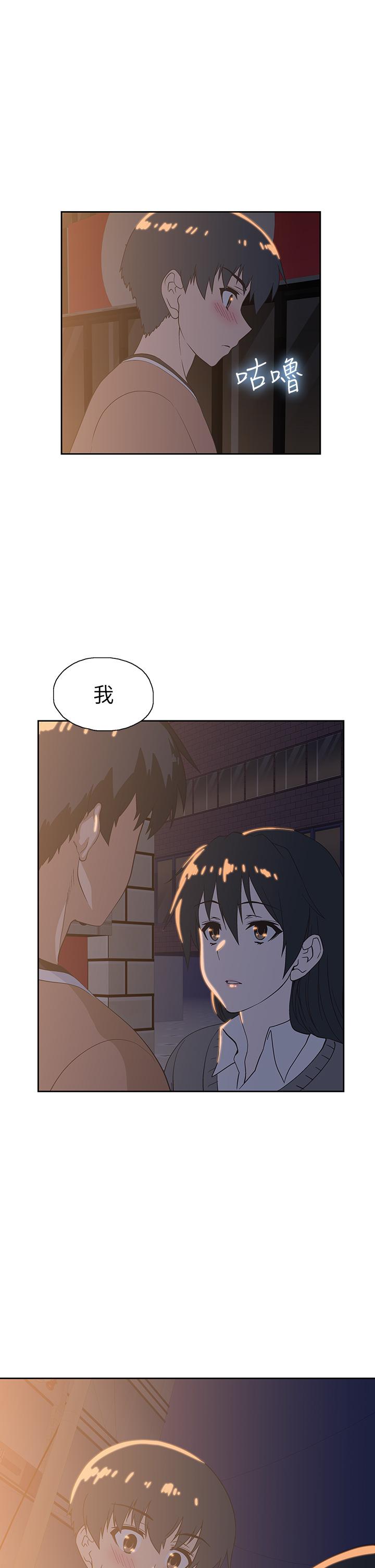 夢幻速食店 第25話-書嫻姐，不是要玩嗎 第30页