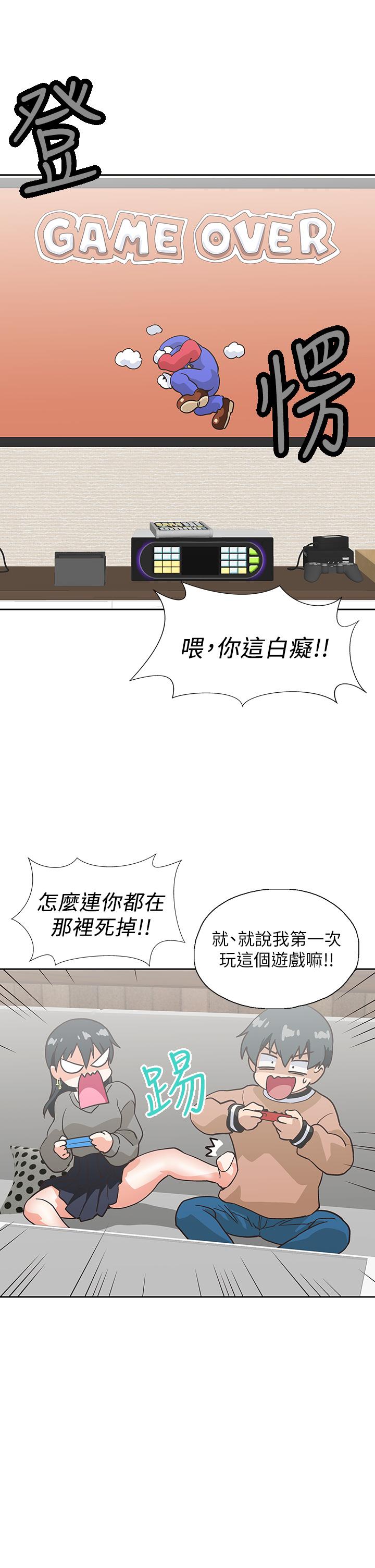 夢幻速食店 第25話-書嫻姐，不是要玩嗎 第32页