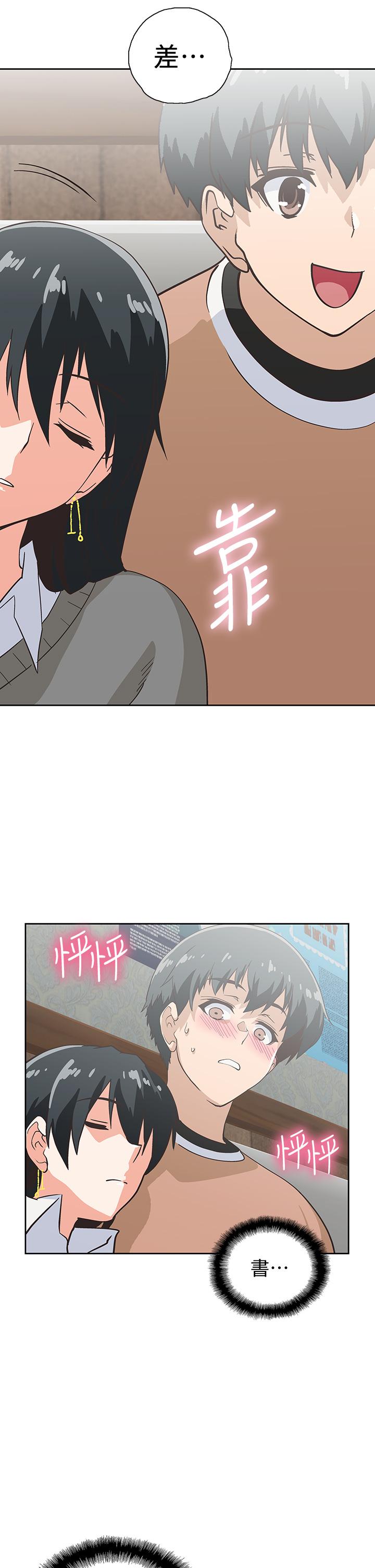夢幻速食店 第26話-撕破書嫻姐的透明絲襪 第3页